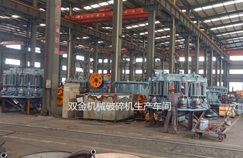 雙金機械破碎機生產(chǎn)車間