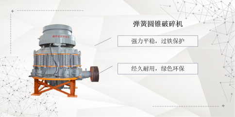 年產(chǎn)200萬噸碎石機設備