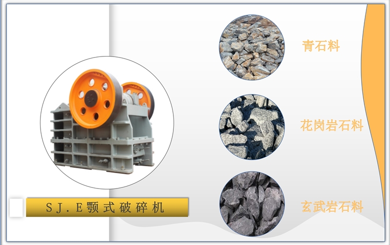 30萬的到制砂生產線破碎機設備