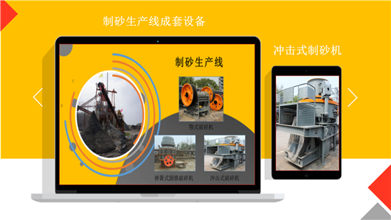 制砂生產(chǎn)線(xiàn)設(shè)備成套
