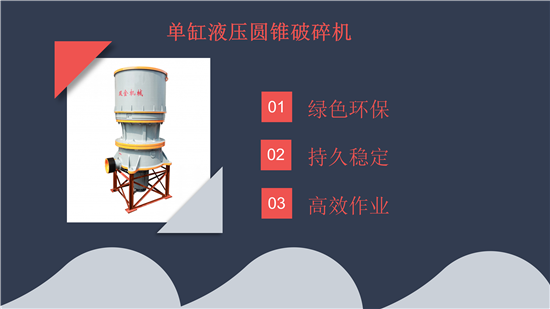 時(shí)產(chǎn)400噸破碎機(jī)