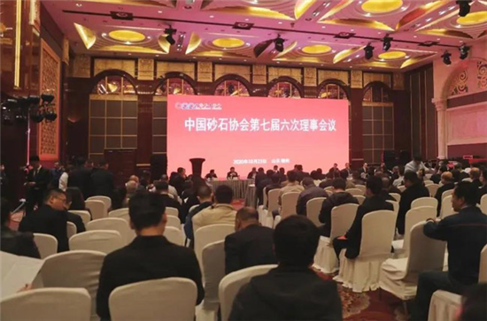 中國砂石協(xié)會