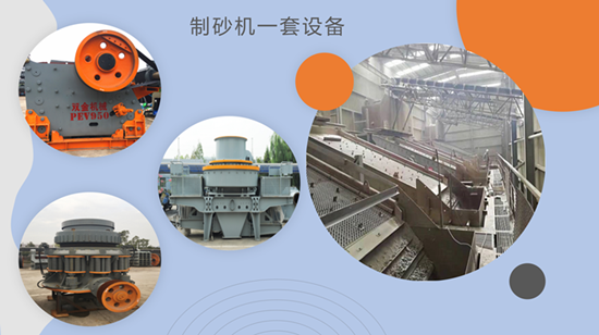 破石廠機器設備購入