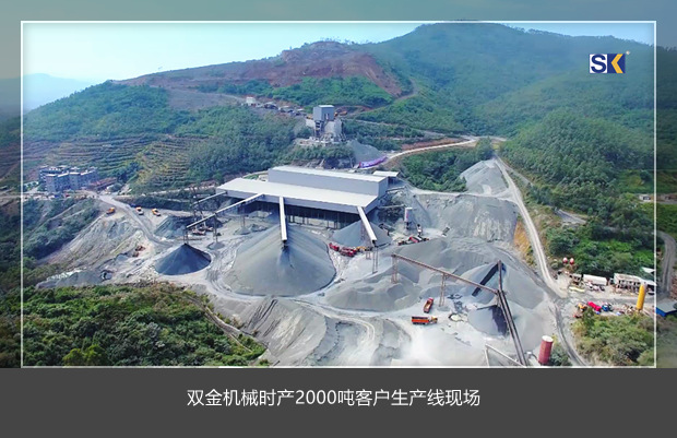 雙金機械時產(chǎn)2000噸客戶生產(chǎn)線現(xiàn)場