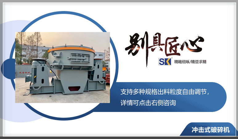 沖擊式破碎機(jī)