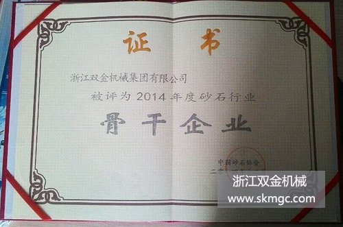 浙江雙金機(jī)械