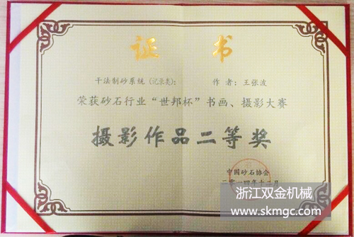 浙江雙金機(jī)械