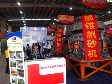 雙金博覽會(huì)