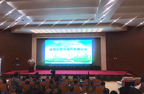 雙金機(jī)械參加建筑垃圾論壇