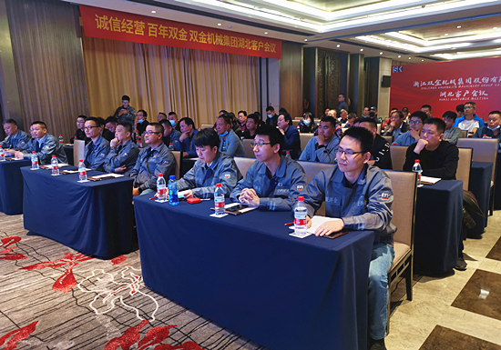 雙金新產(chǎn)品推介會現(xiàn)場