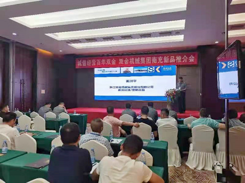 雙金機(jī)械四川南充客戶會(huì)議現(xiàn)場(chǎng)